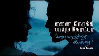 Maruvaarthai  Gowry Lekshmi  Music Mojo Season 5  Kappa TV [upl. by Ecille]