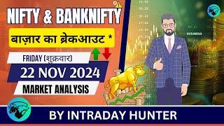 Nifty amp Banknifty Analysis  Prediction For 22 NOV 2024 [upl. by Reywas597]