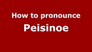 How to pronounce Peisinoe GreekGreece  PronounceNamescom [upl. by Dreda777]