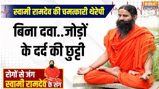 Yoga 26 November 2024सर्दी में उठनाबैठनाचलना ना हो मुश्किलकौन से उपाय कंट्रोल करेंगे आर्थराइटिस [upl. by Terrilyn]