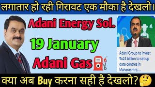 Adani energy solution  adani energy solutions share latest news  Adani total gas latest news [upl. by Ynnal]