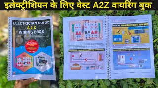 Electrician Wiring Book  ये बुक आपको फुल इलेक्ट्रीशियन बना देगी [upl. by Quenna534]