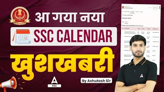 SSC New Calendar 202425 Out  SSC Exams 2024 Calendar  SSC Exam Dates 2024 [upl. by Pet]