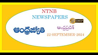 ANDHRA JYOTHI AP 22 SEPTEMBER 2024 SUNDAY [upl. by Winfred]