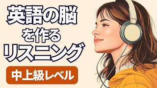 英語の脳を作る！中上級リスニング特訓 シャドーイング練習にピッタリ 075 [upl. by Ttej]