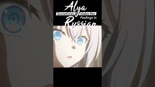 Alisa está NERVIOSA  Alya Sometimes Hides Her Feelings in Russian anime roshidere [upl. by Azitram47]