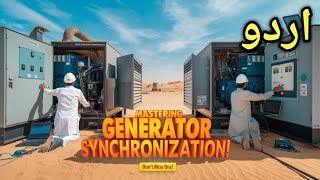 Generator Synchronizing panel  dse 8610mkii Generator synchronization amp load sharing panel explain [upl. by Belayneh]