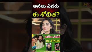 Naga Chaitanya Engagement  Who Is Shobita  Naga Chaitanya  Manthra5 Talks [upl. by Merat786]