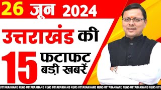 26 June 2024 uttarakhandnews  Uttrakhand news live  todaybreakingnews PushkarSinghDhami [upl. by Svensen]