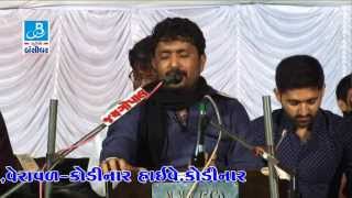 Rajbha Gadhvi Bhajan Dayro Saidham Kodinar Live [upl. by Khorma]