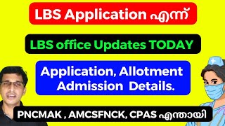 LBS application date 2024 LBS allotment 2024 malayalam LBS nursing admission 2024 malayalam [upl. by Burr]