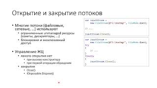0405 Streams and File System [upl. by Kimitri]