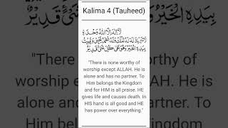 Kalima tauheed ki wazifa motivation emotional urdu statusislamic love [upl. by Yhtrod]