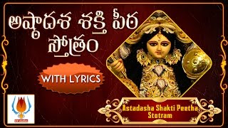 Astadasa shakti Peetha Stotram  Dussera Special  Shakti Stotram  Maa Durga Popular Slokas [upl. by Elsa651]