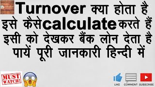 WHAT IS TURNOVER  TURNOVER KYA HAI  TURNOVER KAISE CALCULATE KARE  WHAT IS TURNOVER IN BUSINESS [upl. by Kingsly264]