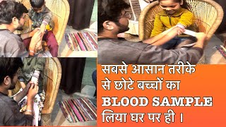 Blood sample kaise lete hain How to collect blood sample treatment  medical  blood test [upl. by Uis]