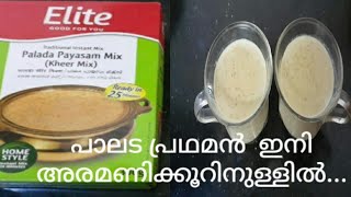 Elite Palada Payasam MixSimple Palada Payasam Recipe in MalayalamOnam Sadya 2021Epi 9 [upl. by Pax]