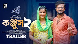 New Natok 2023  Konjush 2  Musfiq R Farhan  TanjinTisha  Mohidul MohimTrailer Sarker Media [upl. by Hadley]