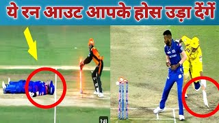 top 10 run out in IPL  unbelievable run out in cricket [upl. by Sebastien]