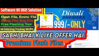 filewale big update  Primium File  Flash File  Kg File Available [upl. by Nixie]