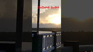 Chinchinada bridge chinchinada love song telugu [upl. by Ecnahs]