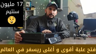 فتح علبة فيو بلاس التيمو ULTIMO 4K أقوى و اغلى جهاز استقبال في العالم [upl. by Leticia]