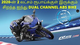 2020 Top 5 Best Dual Channel ABS Bikes Under 2 Lakhs  Tamil [upl. by Eerised946]