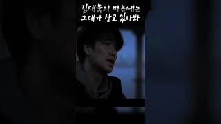 김태욱의 마음에는 그대가 살고 있나봐  듀엣 탁재훈김태욱 music 탁재훈 [upl. by Molly]