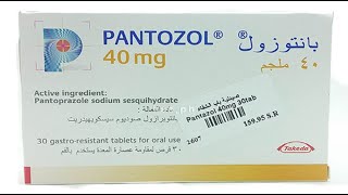 بانتوزول لعلاج قرحة العدة وارتجاع المرئ Pantozol Tablets To treat stomach ulcers and esophageal [upl. by Dedrick480]