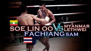 Soe Lin Oo vs Fachiang Sam Thailand Myanmar Lethwei Fight Dec 2015 Lekkha Moun Burmese boxing [upl. by Ijuy44]