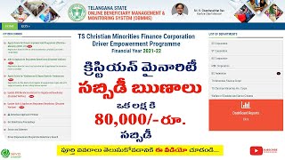 TS Christian Minority Subsidy Loans 2022  Driver Empowerment Program [upl. by Onifur]