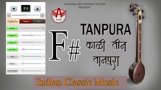 tanpura F  tanpura online digital tanpura  electronic tanpura  best tanpura app for iphone [upl. by Kapoor]