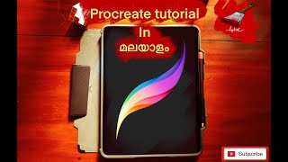 procreate ക്ലാസ്സ്‌ മലയാളത്തിൽ Procreate Tutorial malayalam [upl. by Burger]