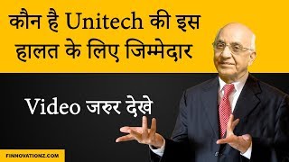 The Rise and Fall of Unitech in Hindi [upl. by Garret]