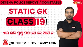 Odisha Police GK GS Class 19  Odisha Police Constable Class  SS Battalion Class  GK Class [upl. by Valina]