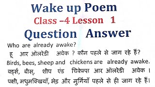 quotWake up Poem Lcass 4 Questions Answersquot Class 4 Lesson 1 Wake up Poem [upl. by Saundra417]