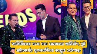 anirban bhattacharya and abhijit bhattacharya video [upl. by Jedthus]