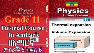 New Curriculum grade 11physics tutorial Unit 5 part 6 Volume expansion [upl. by Gayelord608]