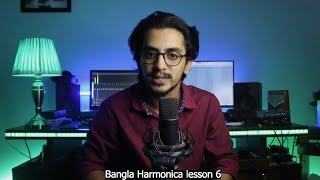 Bangla harmonica lesson  6 [upl. by Anoiek387]