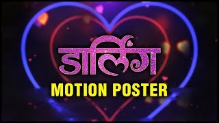 DARLING  MOTION POSTER  डार्लिंग  Sameer Asha Patil  New Marathi Movie 2020  12th June [upl. by Eserehs]