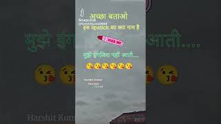 Is Ka Name Batao इस का नाम बताओ shorts shortvideo short trending 🔥🔥 [upl. by Ayikan]