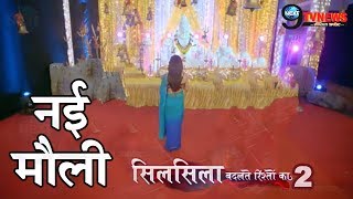 SILSILA BADALTE RISHTON KA SEASON 2 में दिखेगी नई मौली इस तरह होगी शो में धमाकेदार ENTRY [upl. by Azrim486]