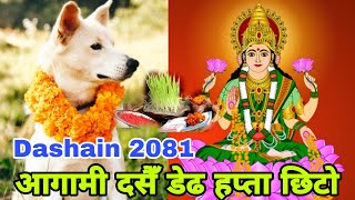 आगामी दसैँ डेढ हप्ता छिटो  Dashain 2081  Happy Dashain 2081 Video  Dashain Song 208 Dashain 2081 [upl. by Namlak379]