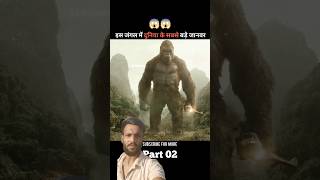 king kong short movie explanation in hindi kingkong shorts trendingshorts [upl. by Burroughs572]