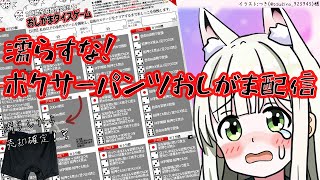 【おしがま】2話 おしがまダイスゲーム【 vtuber  rinca 】 [upl. by Marjorie]