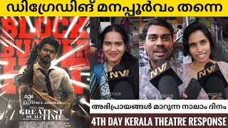 THE GREATEST OF ALL TIME Movie 4 Th DAY Kerala Theatre Response  vijay  Venkat Prabhu  Nv Focus [upl. by Dnalerb]