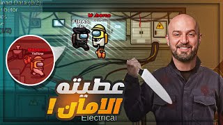 كريستال فاجئنا بأغبى تحقيق في اللعبه  😂 تحشيش امونج اس  🤣 [upl. by Ayatnahs]