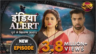 India Alert  New Episode 154  Pati Patni Aur Kidney Ka Sauda  इंडिया अलर्ट Dangal TV [upl. by Edorej151]