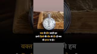 Yarana newsong sad punjabi song motivation bestpowerfulmotivationquotesinhindi whatsappstatus [upl. by Oreste]