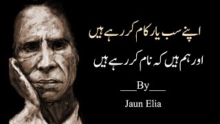 Apne Sab Yaar Kaam Kar Rahe Hain  Aur Hum Hain Ke Naam Kar Rahe Hain  Jaun Elia Poetry [upl. by Liza]